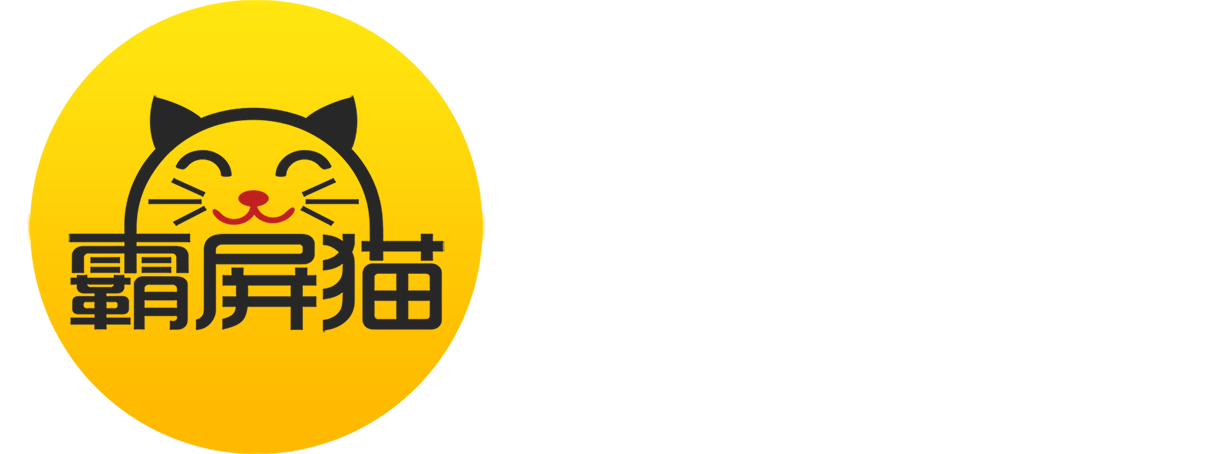 霸屏貓-一站式全網霸屏網絡營銷布局平台